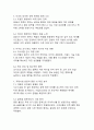 이스라엘과 이란 사태로 촉발된 중동 위기의 원인과 미국의 역할에 대한 분석 7페이지
