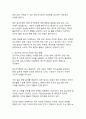 인공지능(AI) 윤리 이슈와 국제 표준화 동향에 관한 종합적 고찰 보고서 4페이지