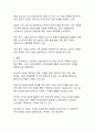 인공지능(AI) 윤리 이슈와 국제 표준화 동향에 관한 종합적 고찰 보고서 7페이지