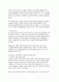 인공지능이 일자리를 대체하는 현실_미래 노동시장의 변화와 대응 방안에 관한 연구 4페이지