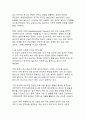 인공지능이 일자리를 대체하는 현실_미래 노동시장의 변화와 대응 방안에 관한 연구 6페이지