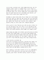 인공지능이 일자리를 대체하는 현실_미래 노동시장의 변화와 대응 방안에 관한 연구 8페이지