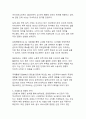 인공지능이 일자리를 대체하는 현실_미래 노동시장의 변화와 대응 방안에 관한 연구 9페이지
