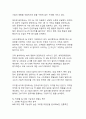 인공지능이 일자리를 대체하는 현실_미래 노동시장의 변화와 대응 방안에 관한 연구 10페이지