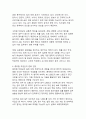 인공지능이 일자리를 대체하는 현실_미래 노동시장의 변화와 대응 방안에 관한 연구 12페이지