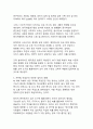 인공지능이 일자리를 대체하는 현실_미래 노동시장의 변화와 대응 방안에 관한 연구 13페이지