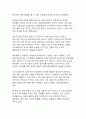 인공지능이 일자리를 대체하는 현실_미래 노동시장의 변화와 대응 방안에 관한 연구 14페이지