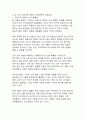 인공지능이 일자리를 대체하는 현실_미래 노동시장의 변화와 대응 방안에 관한 연구 15페이지