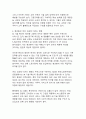 인공지능이 일자리를 대체하는 현실_미래 노동시장의 변화와 대응 방안에 관한 연구 16페이지