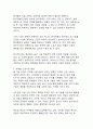 인공지능이 일자리를 대체하는 현실_미래 노동시장의 변화와 대응 방안에 관한 연구 17페이지