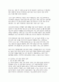 인공지능이 일자리를 대체하는 현실_미래 노동시장의 변화와 대응 방안에 관한 연구 18페이지