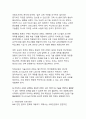 인공지능이 일자리를 대체하는 현실_미래 노동시장의 변화와 대응 방안에 관한 연구 19페이지