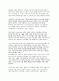 인공지능이 일자리를 대체하는 현실_미래 노동시장의 변화와 대응 방안에 관한 연구 20페이지