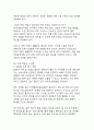 인공지능이 일자리를 대체하는 현실_미래 노동시장의 변화와 대응 방안에 관한 연구 22페이지