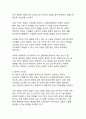 인공지능이 일자리를 대체하는 현실_미래 노동시장의 변화와 대응 방안에 관한 연구 23페이지