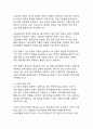 인공지능이 일자리를 대체하는 현실_미래 노동시장의 변화와 대응 방안에 관한 연구 24페이지