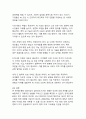 인공지능이 일자리를 대체하는 현실_미래 노동시장의 변화와 대응 방안에 관한 연구 25페이지