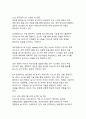 2025년 AI 인공지능 산업의 경제적 패러다임 변화에 따른 글로벌 혁신과 한국의 전략적 대응 7페이지