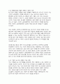 2025년 AI 인공지능 산업의 경제적 패러다임 변화에 따른 글로벌 혁신과 한국의 전략적 대응 10페이지