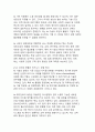 2025년 AI 인공지능 산업의 경제적 패러다임 변화에 따른 글로벌 혁신과 한국의 전략적 대응 15페이지