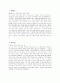 환경미화원 자기소개서) 환경미화원 자소서 환경미화원 직무수행 계획 환경미화원 지원동기 3페이지