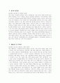 환경미화원 자기소개서) 환경미화원 자소서 환경미화원 직무수행 계획 환경미화원 지원동기 4페이지