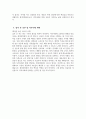 환경미화원 자기소개서) 환경미화원 자소서 환경미화원 직무수행 계획 환경미화원 지원동기 5페이지