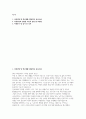 삼성창원병원 자소서] 삼성창원병원 신규간호사 자기소개서 (성장과정 및 학교생활, 지원부문과 관련한 자신의 장점 및 보완점, 지원동기 및 입사 후 포부) 2페이지