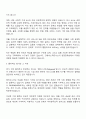 2025 크레비스파트너스 [임팩트투자부문 경영전략실] 인턴 자기소개서 지원서와 면접자료 2페이지