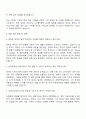2025 크레비스파트너스 [임팩트투자부문 경영전략실] 인턴 자기소개서 지원서와 면접자료 3페이지