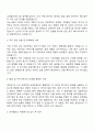 2025 온더플래닛 Project Manager(AE) 자기소개서 지원서와 면접자료 2페이지