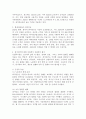 현재 최저임금이 얼마인지 제시하고 그것이 산업복지 차원에서 어떠한지 평가하세요. 3페이지