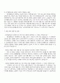 2025 온더플래닛 Creator 자기소개서 자소서 및 면접질문 3페이지