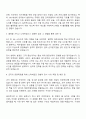 흥국화재해상보험 영업관리자(지점장) 자기소개서 지원서와 면접자료 2페이지