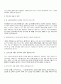 흥국화재해상보험 영업관리자(지점장) 자기소개서 지원서와 면접자료 3페이지