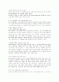 광고 마케팅에서 시장 세분화 전략의 종류 및 기준을 설명하고 표적시장 선정 전략에 대해서 논하시오. 3페이지