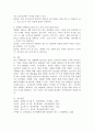 광고 마케팅에서 시장 세분화 전략의 종류 및 기준을 설명하고 표적시장 선정 전략에 대해서 논하시오. 6페이지