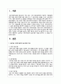 집단대상 사회복지실천의 접근모델의 개념을 정리하고 각 모델을 비교 분석하시오 2페이지
