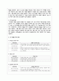 집단대상 사회복지실천의 접근모델의 개념을 정리하고 각 모델을 비교 분석하시오 3페이지