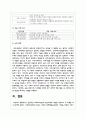 집단대상 사회복지실천의 접근모델의 개념을 정리하고 각 모델을 비교 분석하시오 4페이지
