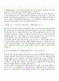 2025 흥국화재해상보험 법인지원팀 자기소개서 자소서 및 면접질문 2페이지