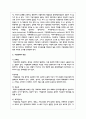 우리나라 가족의 문제 중 한가지를 선택하고 그 문제의 해결방안에 대하여 작성하시오 3페이지