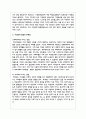 우리나라 가족의 문제 중 한가지를 선택하고 그 문제의 해결방안에 대하여 작성하시오 5페이지