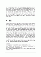우리나라 가족의 문제 중 한가지를 선택하고 그 문제의 해결방안에 대하여 작성하시오 8페이지