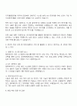 2025 현대엘리베이터 [디지털융합개발] 자기소개서 지원서와 면접자료 3페이지