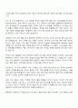 IM뱅크 데이터분석 전문가 양성과정 자기소개서 지원서와 면접자료 2페이지