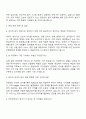 IM뱅크 데이터분석 전문가 양성과정 자기소개서 지원서와 면접자료 3페이지