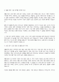 2025 김앤장 법률사무소 법률 부문 스탭(상업 등기 업무) 자기소개서 2페이지