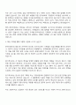 본아이에프 SM(영업관리) 자기소개서 2페이지