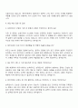 본아이에프 SM(영업관리) 자기소개서 3페이지